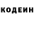 Кодеиновый сироп Lean напиток Lean (лин) Kinglobster Peterson