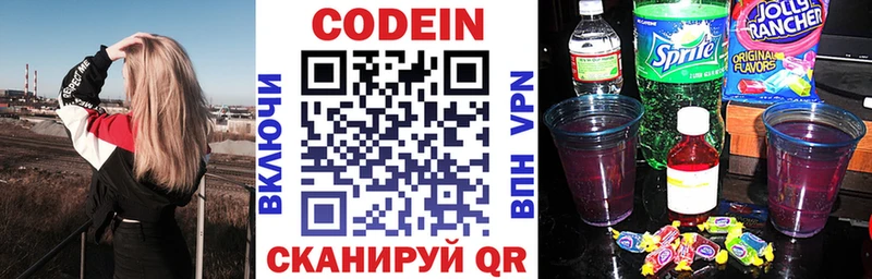 как найти   Красновишерск  Codein Purple Drank 